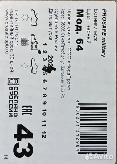 Берцы тактические