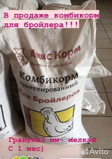 Комбикорма