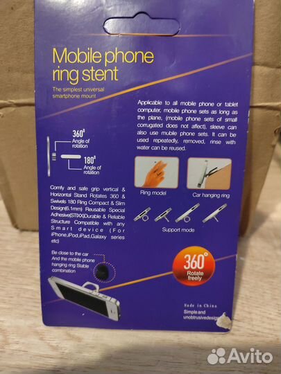 Кольцо держатель для телефона