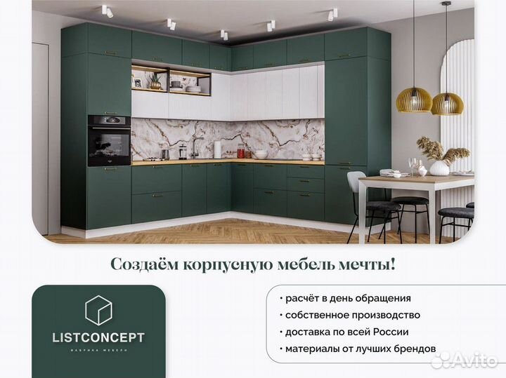 Стенка от производителя