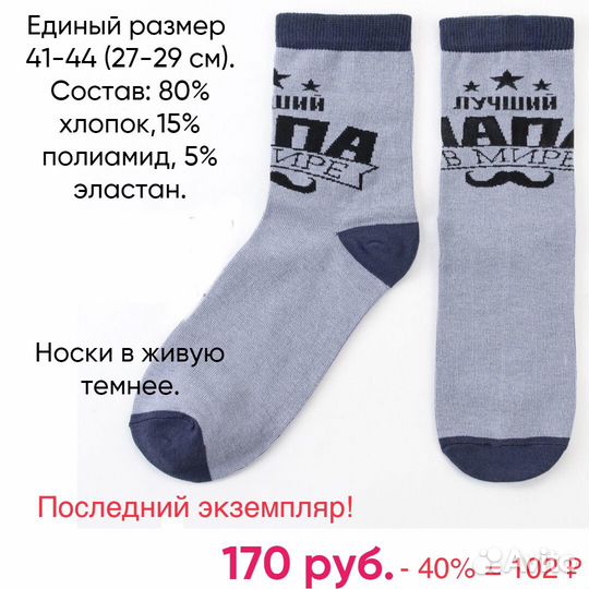 Носки на 23 февраля