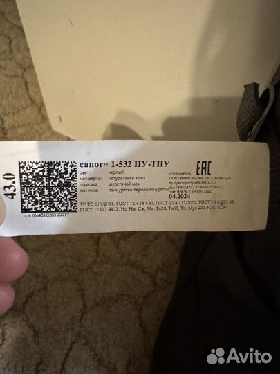 Сапоги зимние мужские 43 размера,с защитным носом