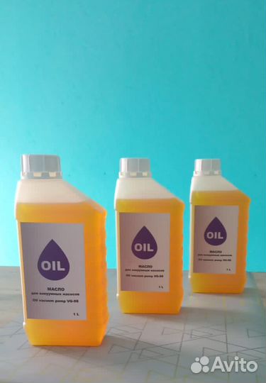 Вакуумное масло