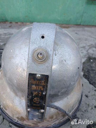 Пылесос вихрь СССР