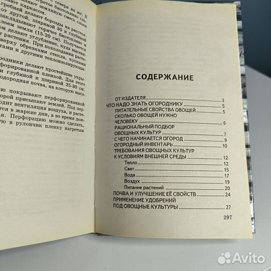 Книга Наш огород, Андреев