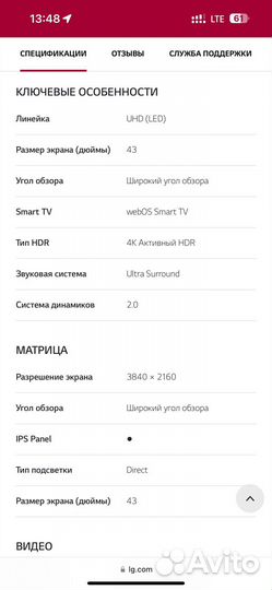 Телевизор lg SMART tv 43 дюйма