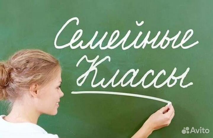 Репетитор начальных классов