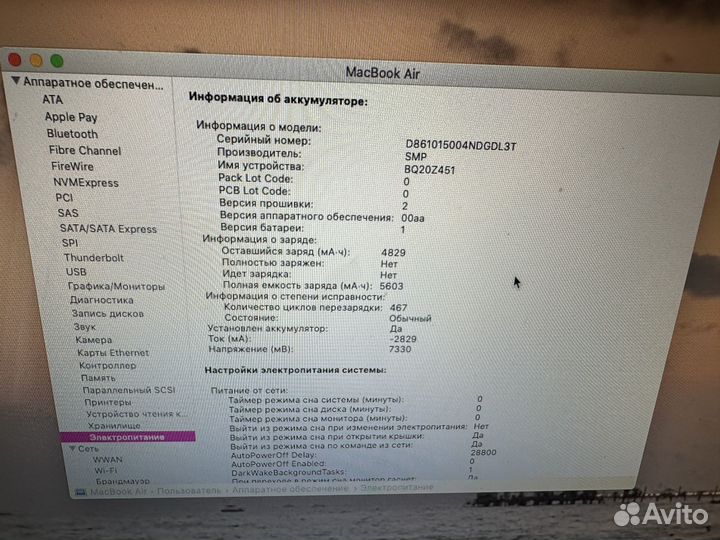 Macbook air 13 2012 года