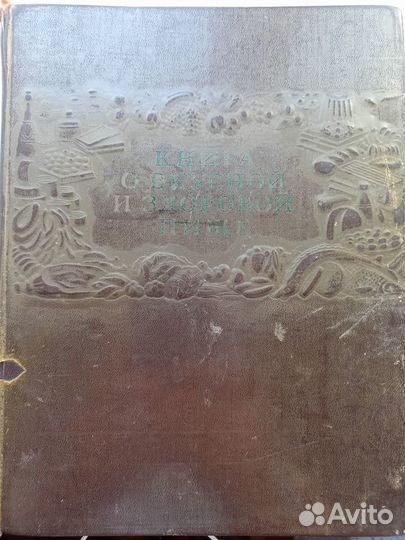 Продам книги Сталин, Жуков, О здоровой пище