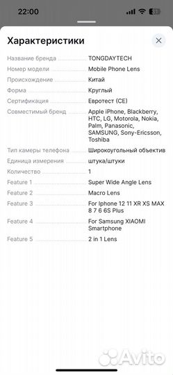 Линза макро для телефона