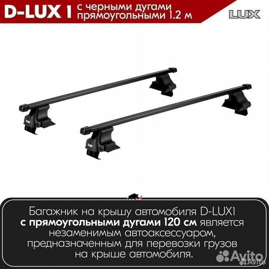 Багажник D-LUX 1 Black Seat Toledo 2005-2015