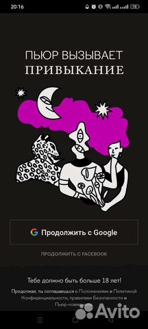 Подписка Pure / пьюр