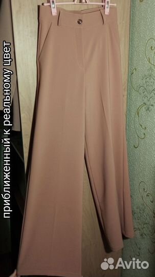 Брюки женские