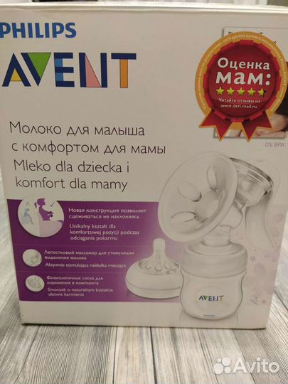 Молокоотсос avent ручной, avent Philips