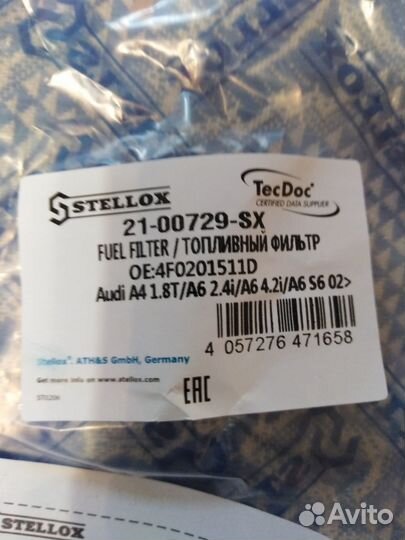 Топливный фильтр на Ауди А4, А6