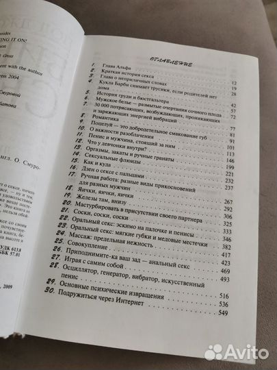 Книги про секс