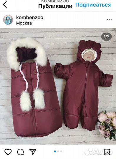 Комплект на выписку зима осень, конверт