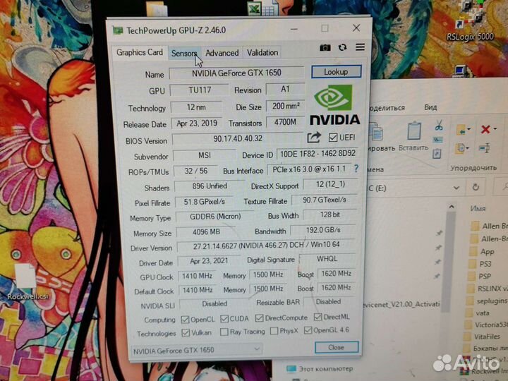Игровой компьютер