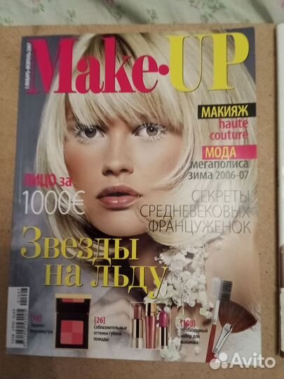 Журнал Make*UP 2007года цена за 4 шт