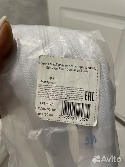 Молния на одежду