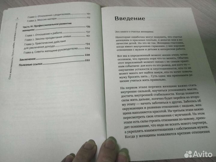 Книги по психологии и саморазвитию