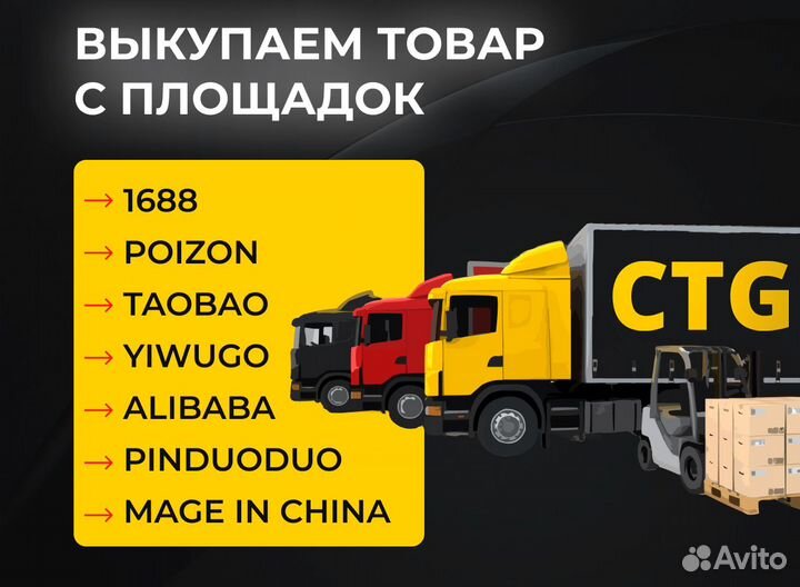 Доставка груза из Китая