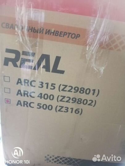 Сварочный аппарат инверторный