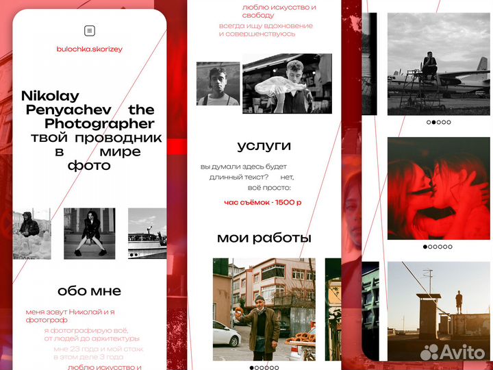 Создание сайтов, Разработка сайта на Tilda таплинк