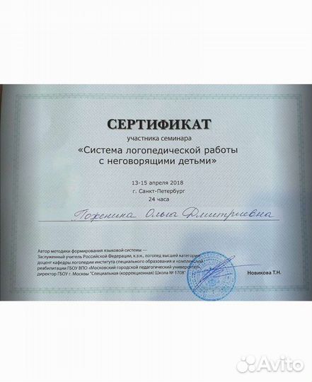 Детский логопед-дефектолог онлайн