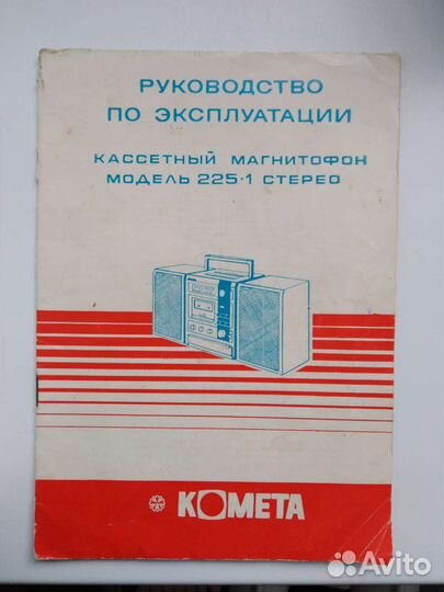 Паспорт магнитофона