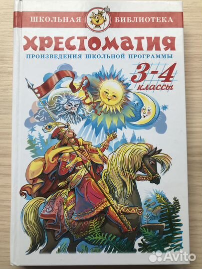 Книги детские