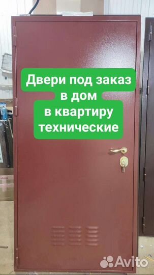 Дверь входная металлическая под заказ