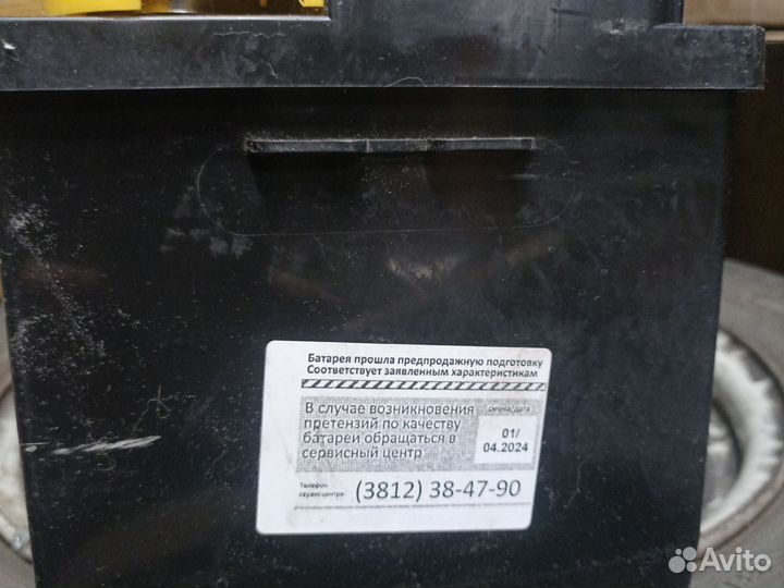 Аккумулятор 75