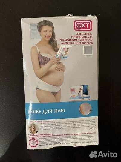 Бандаж для беременных