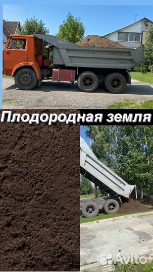 Чернозём, Земля плодородная, Грунт