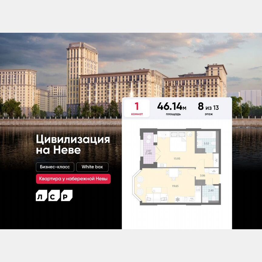 1-к. квартира, 46,1 м², 8/13 эт.