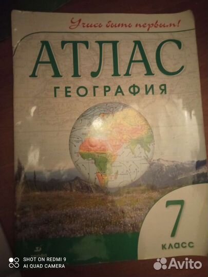 Атласы новые 7-9 классы