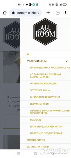 Подарочный сертификат косметология AU room на 3000