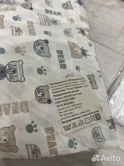 Белье для новорожденных