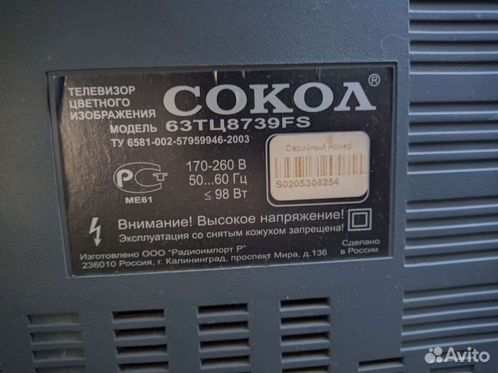 Телевизор dvd плеер для караоке Sokol