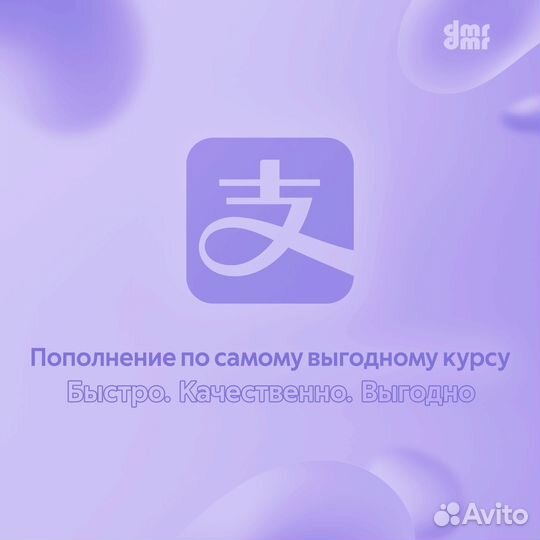 Обучение пополнения Alipay от А до Я, пополнение