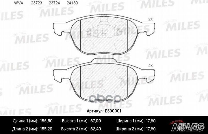 Колодки тормозные передние (Смесь ceramic) ford