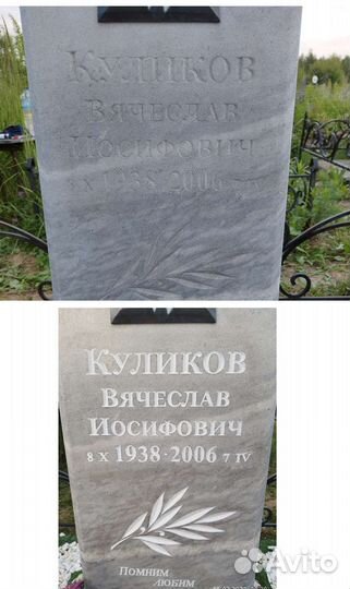 Благоустройство/Уборка кладбищ и могил