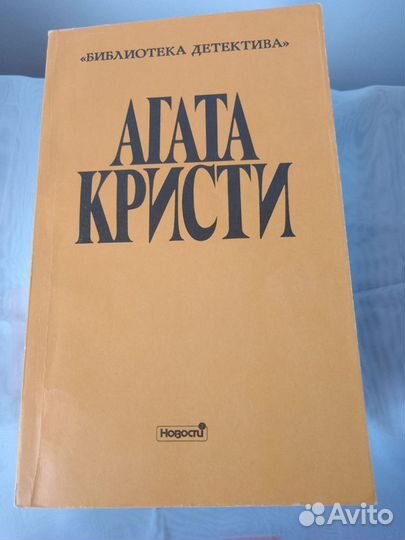 Агата Кристи в 9 книгах