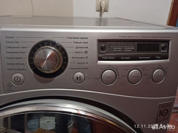 Стиральная машина lg