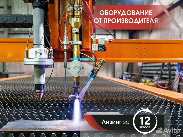 Станок плазменной резки