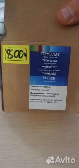 Термостат на daewoo nexia luzar