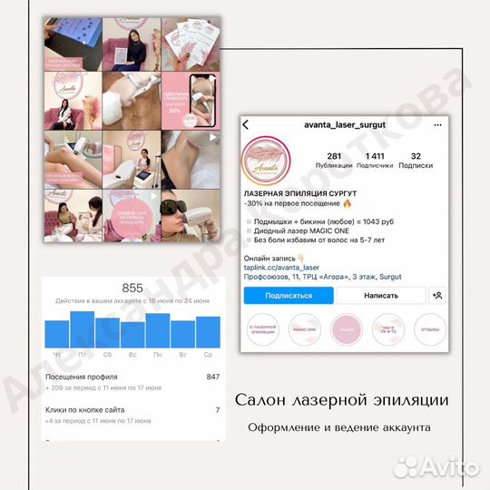 Smm специалист, маркетолог