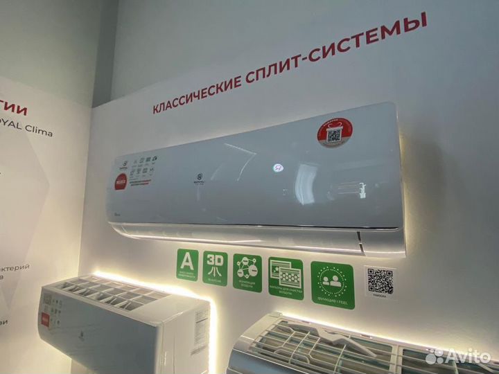 Кондиционер Royal Clima Pandora