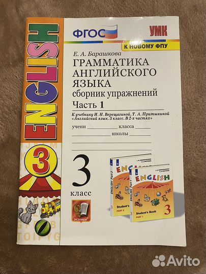 Барашкова Сборник упражннний Английский язык